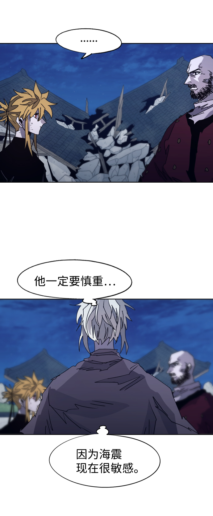 第93话9