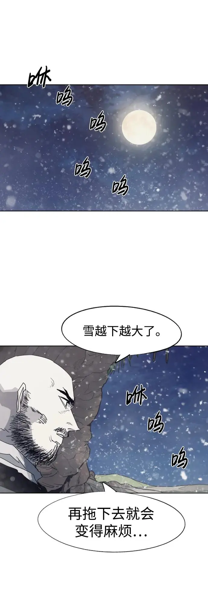第110话8