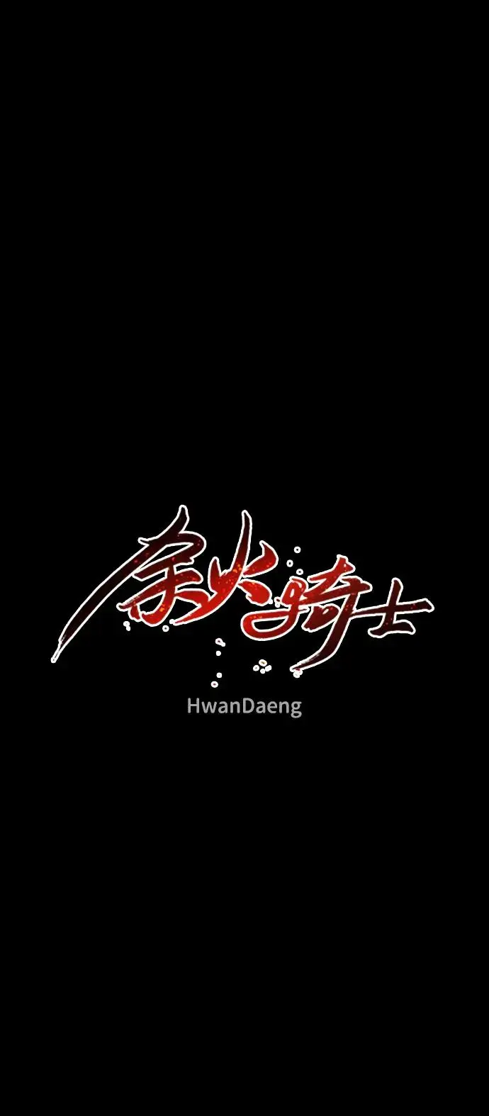 第106话17