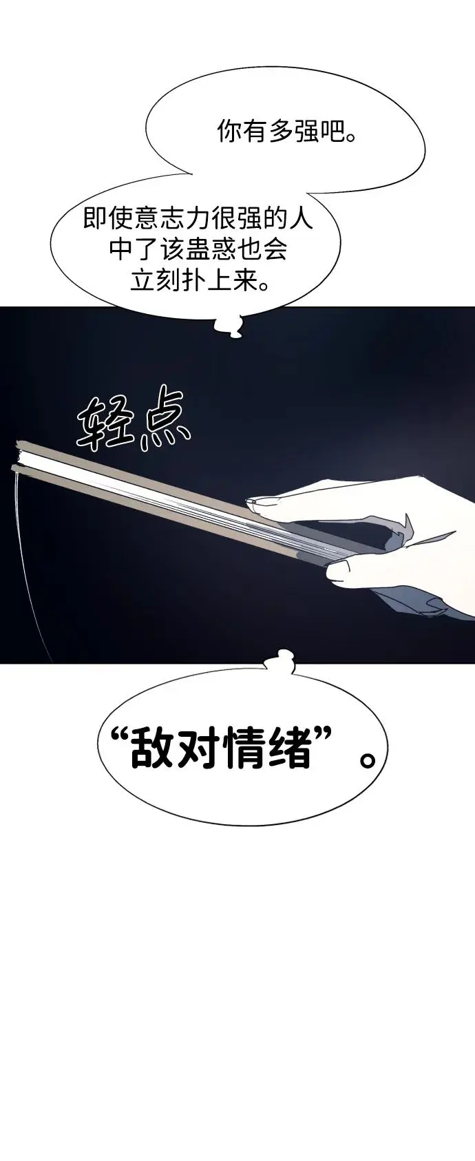 第120话43