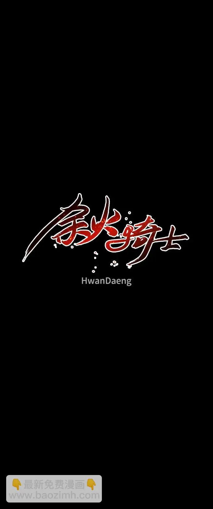 第130话18