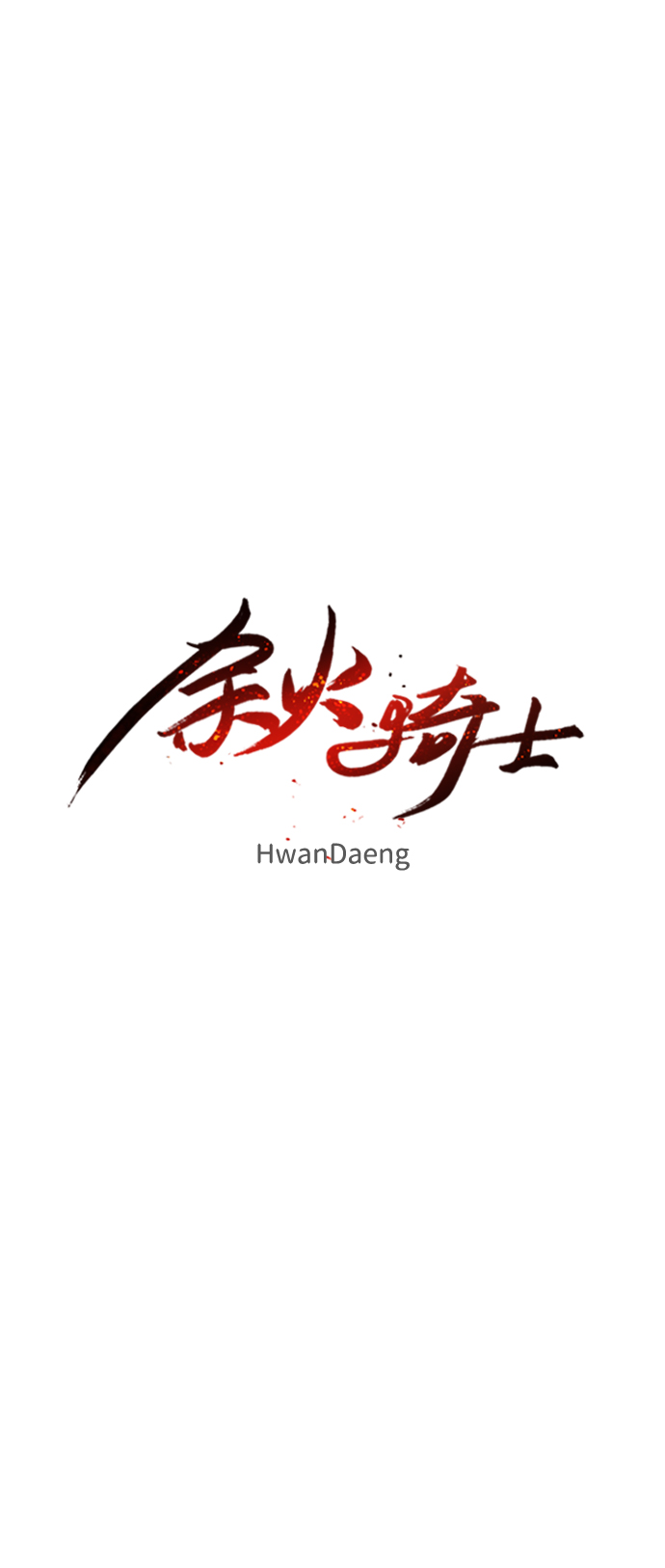 第86话13