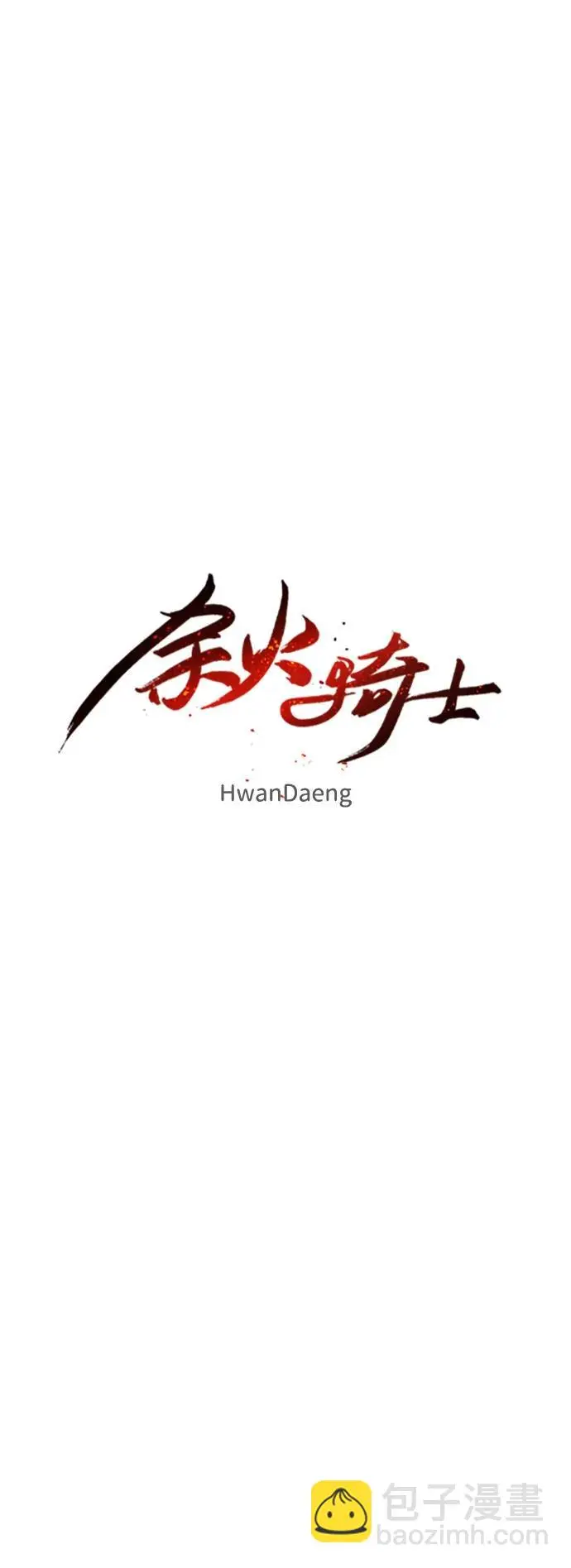 第137话23