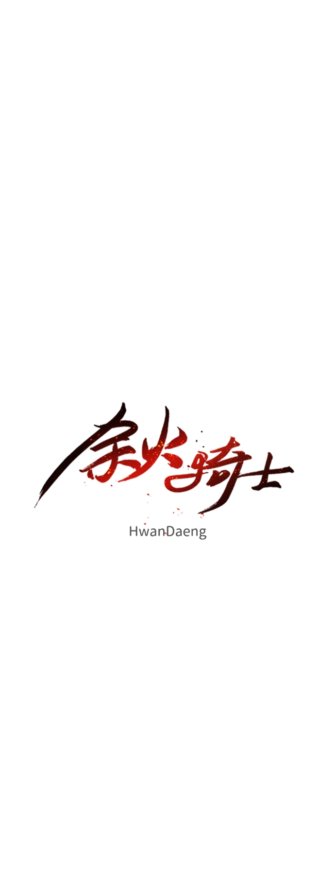 第99话11