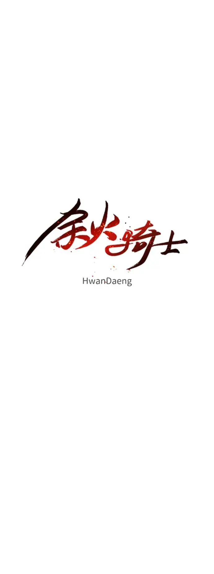第111话24