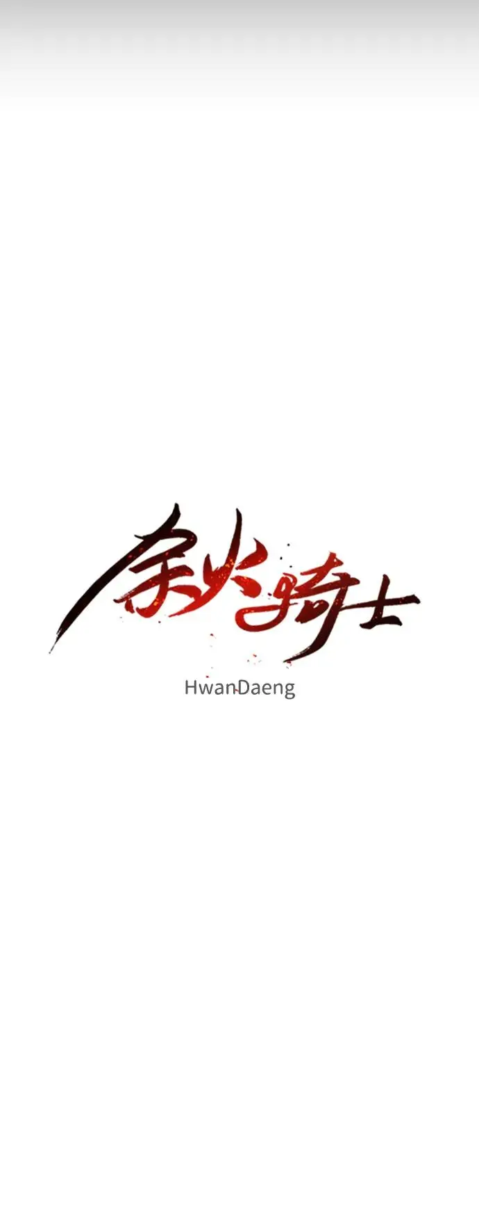 第136话31