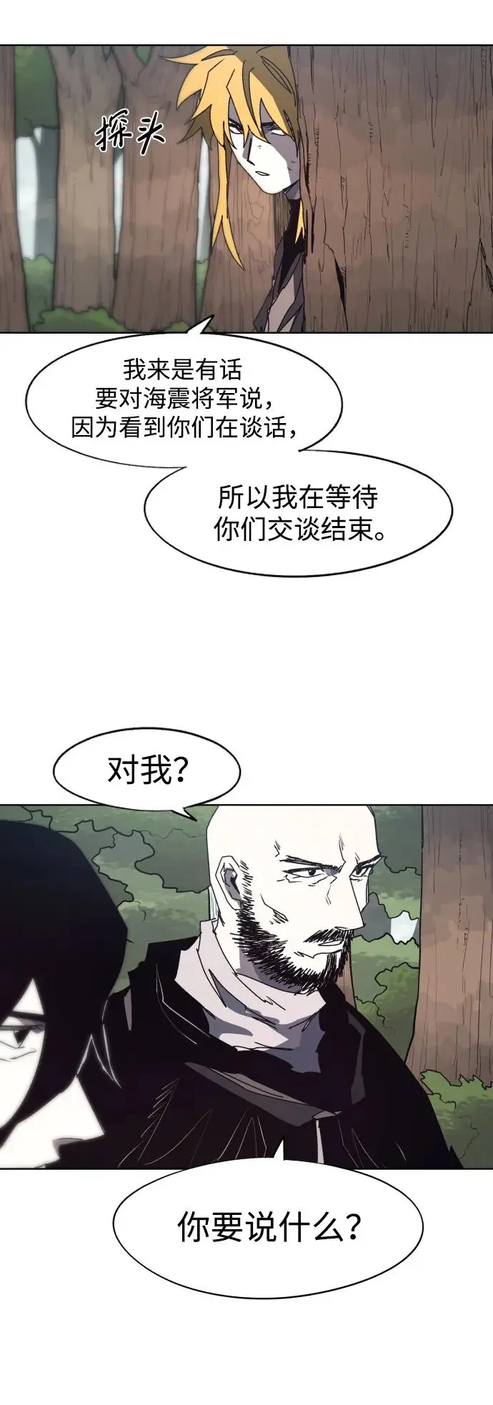 第137话7