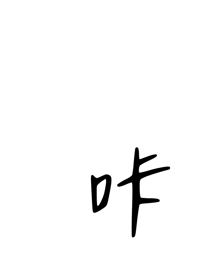 第68话43