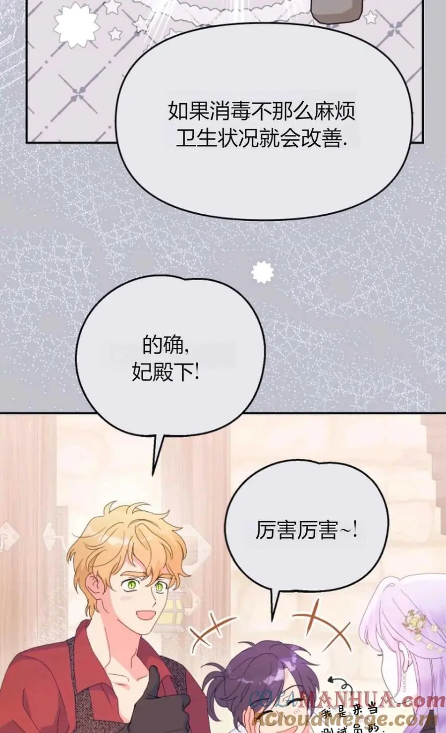 第63话33