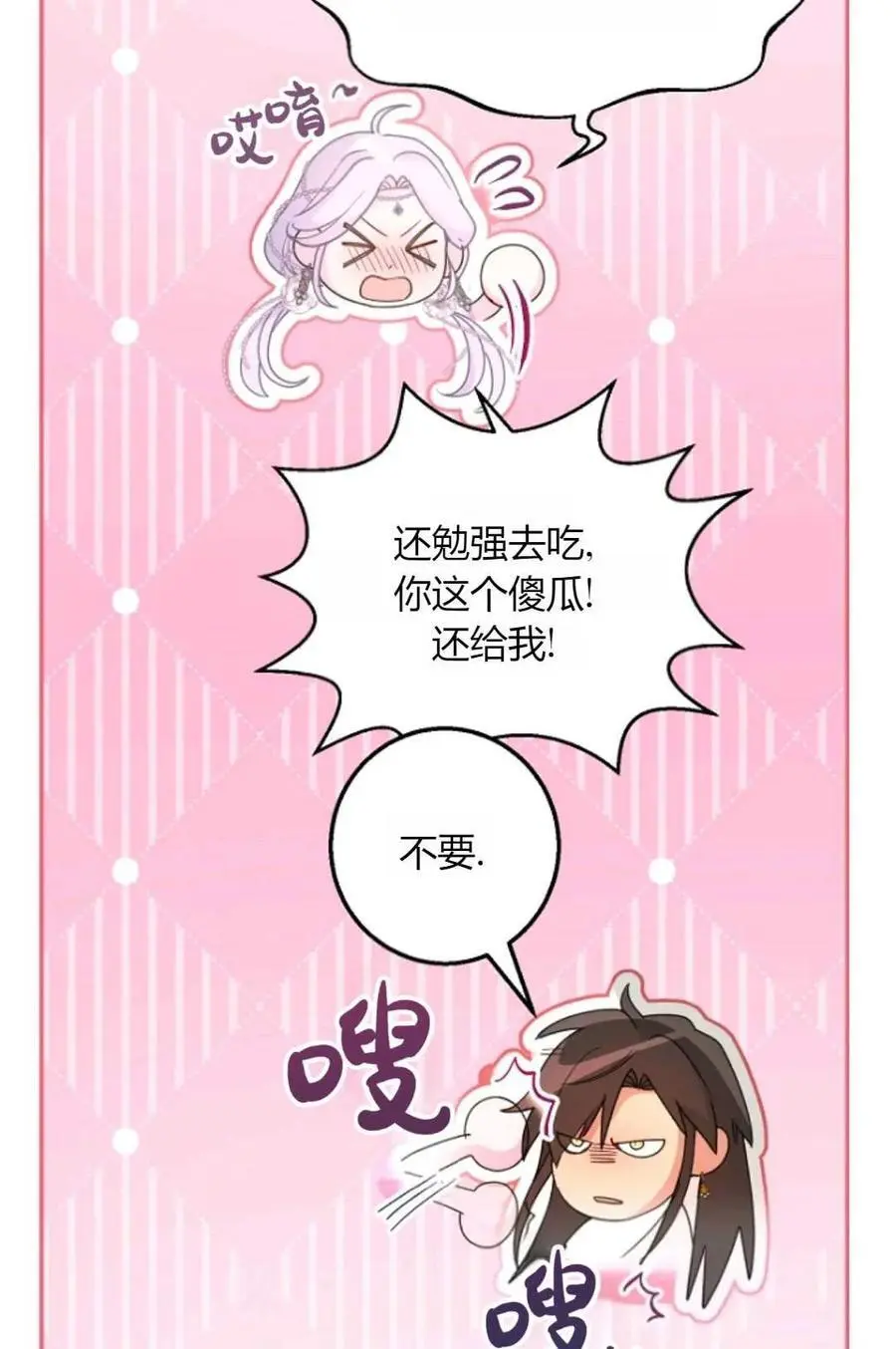 第60话86