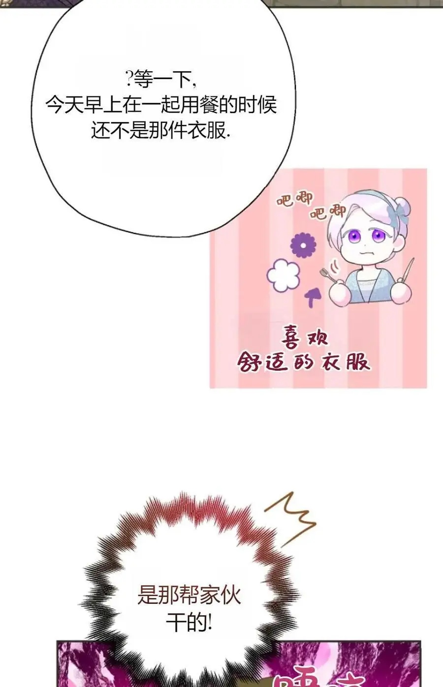 第58话56