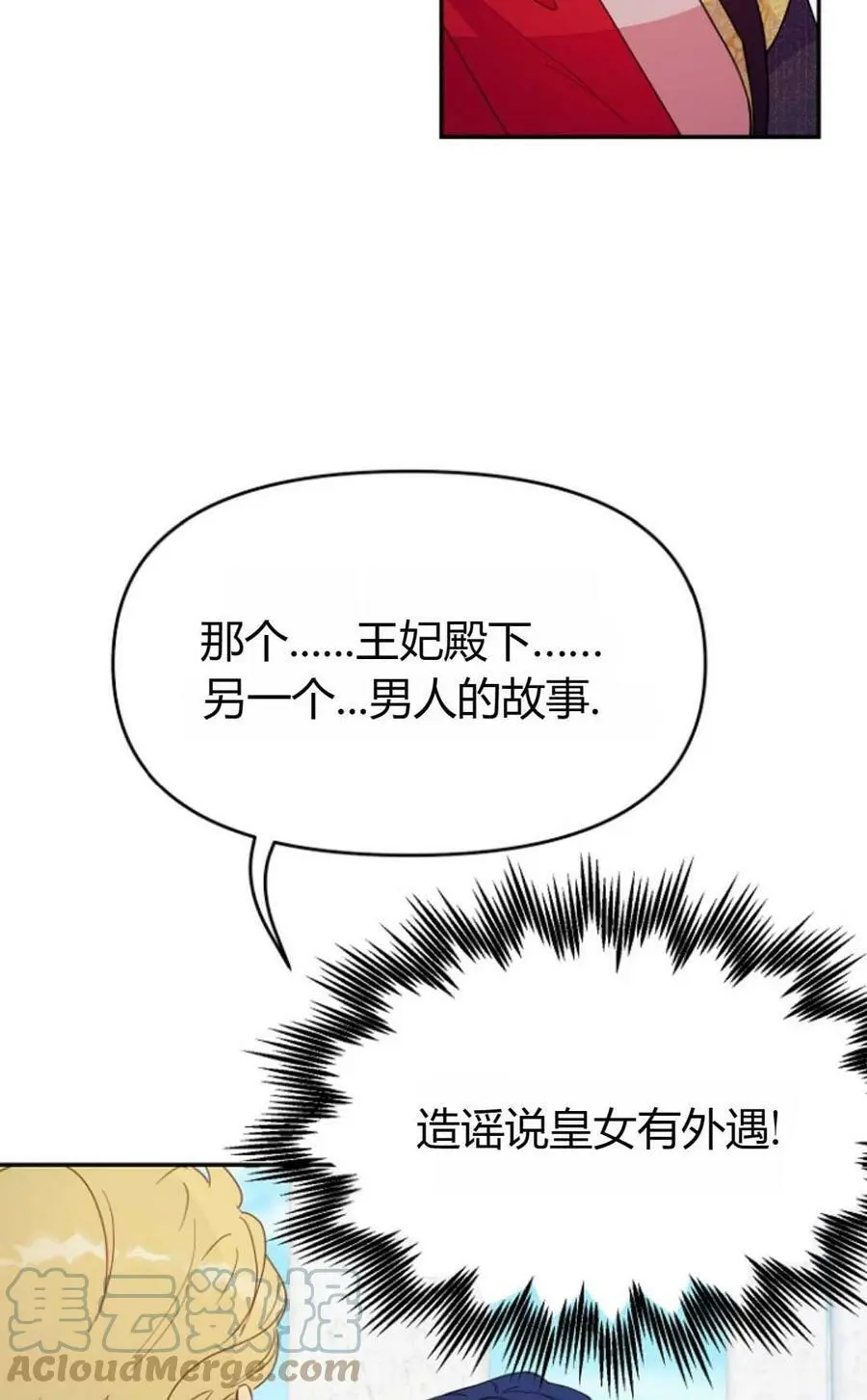 第40话88
