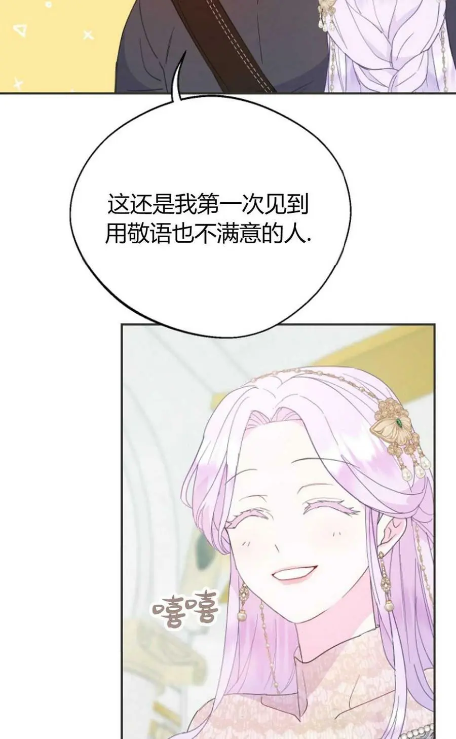 第43话11