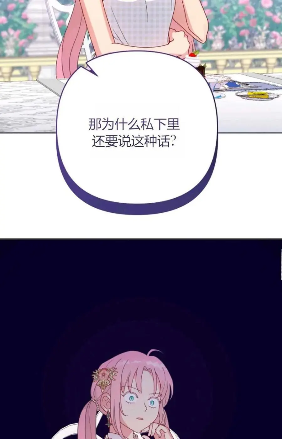 第50话78