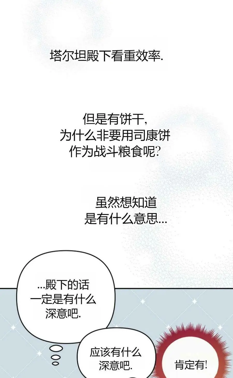 第43话29