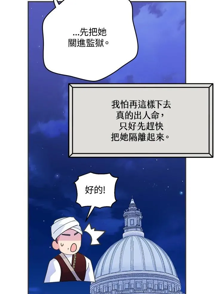第68话8