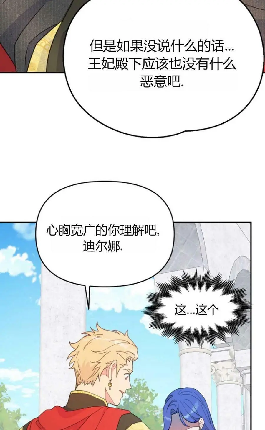 第40话78