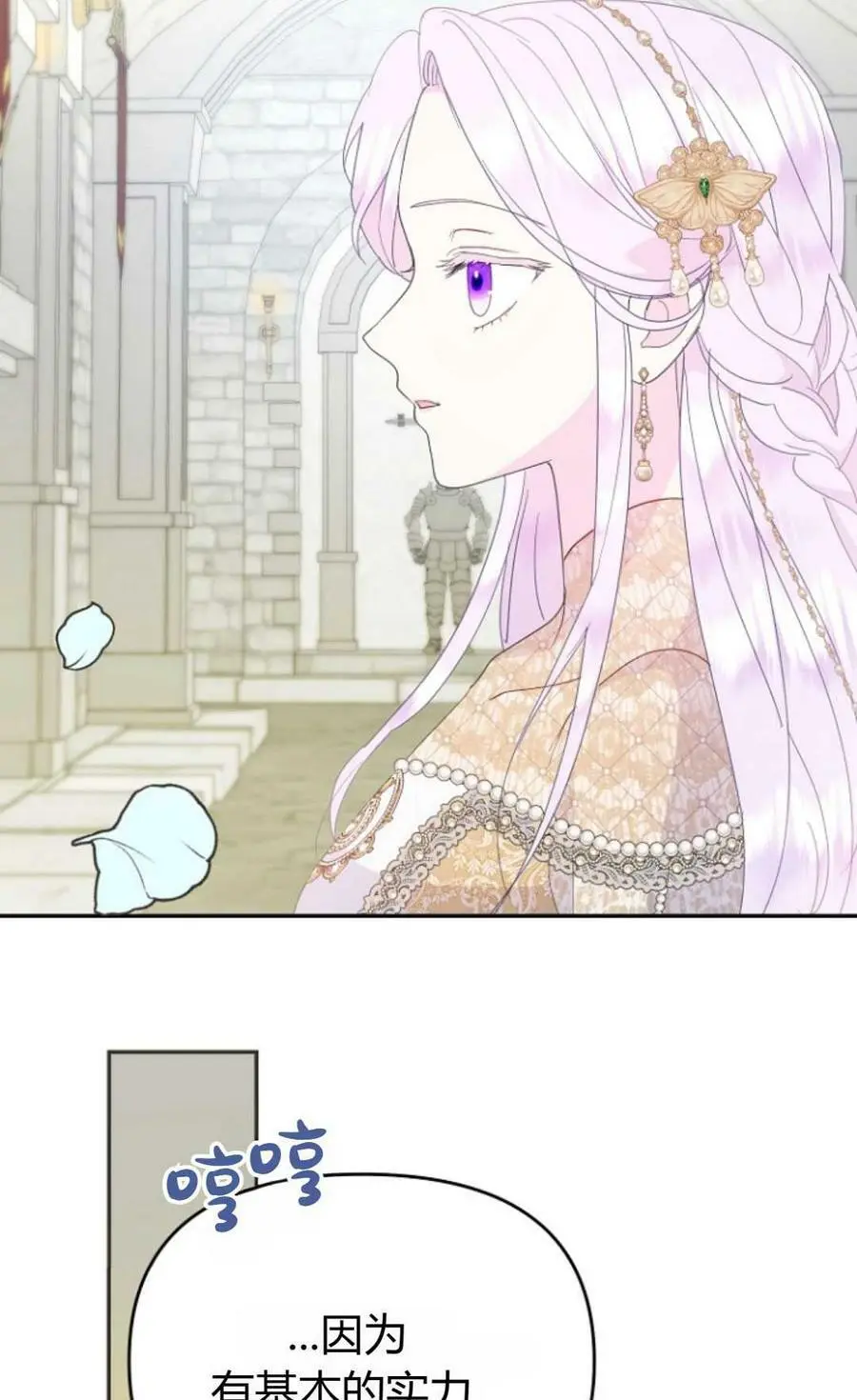第44话86