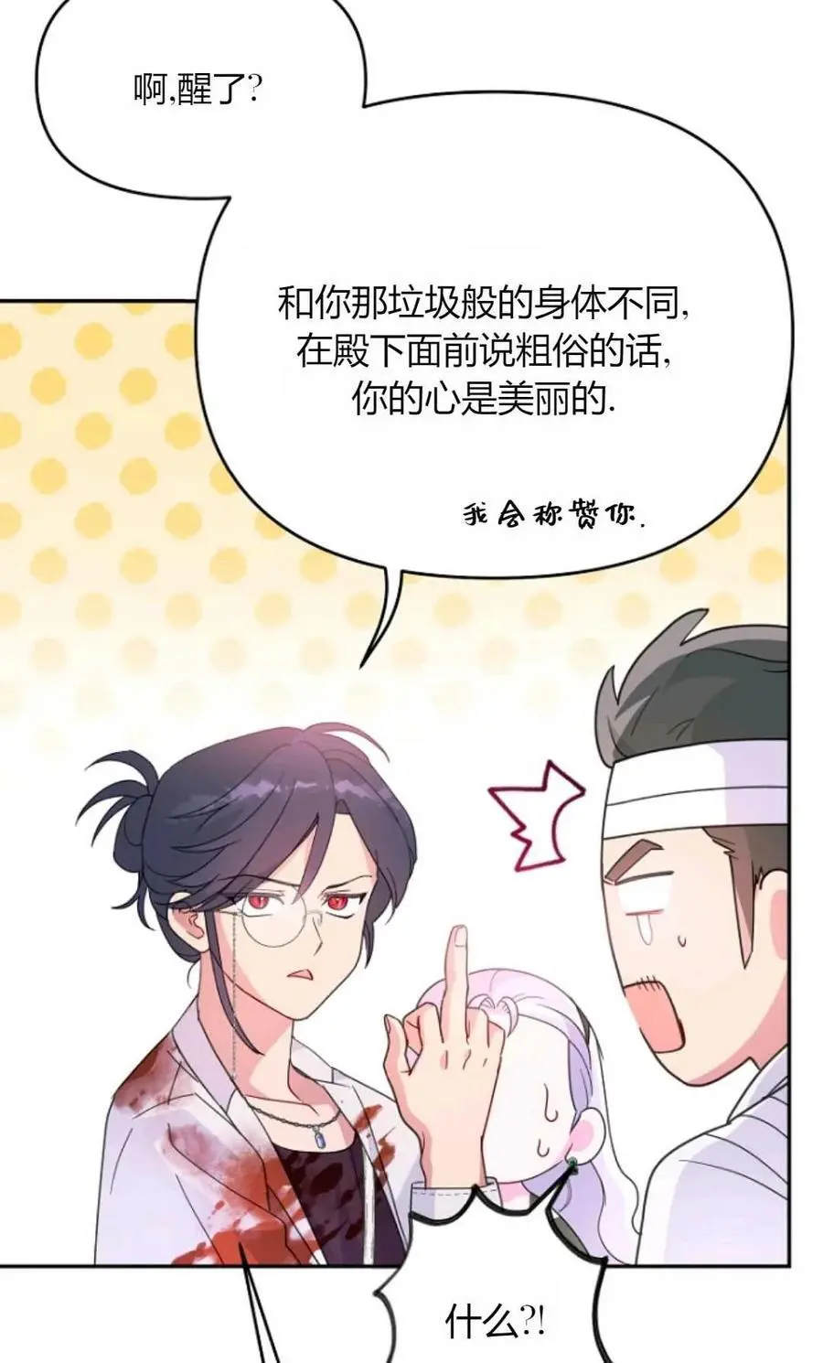 第57话4