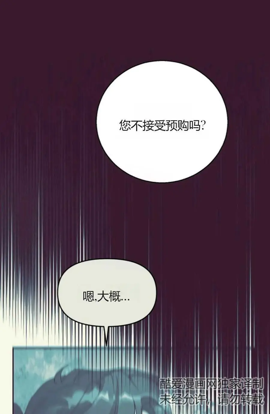 第61话88