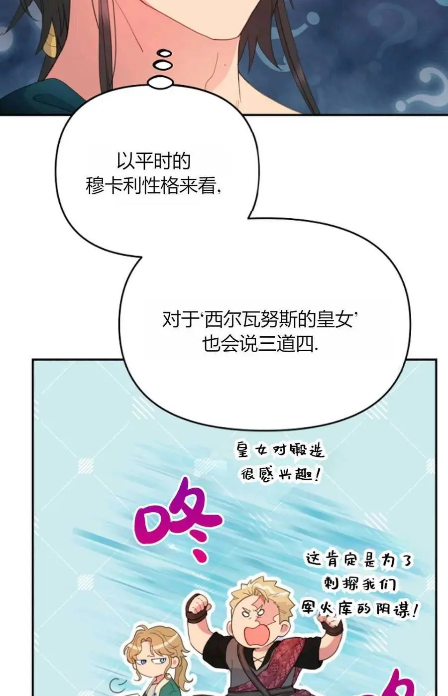 第47话5