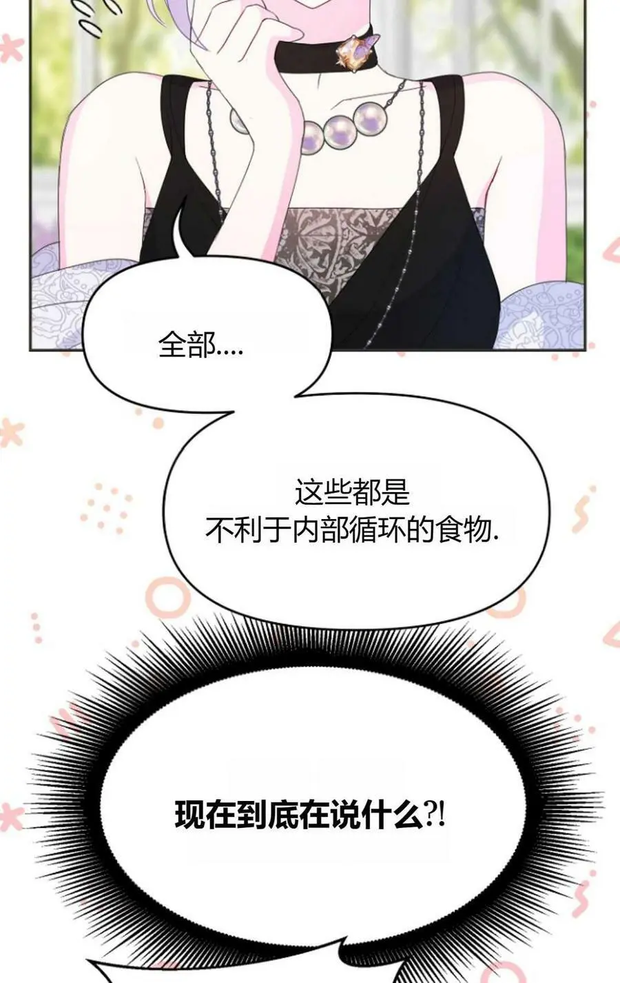 第40话7