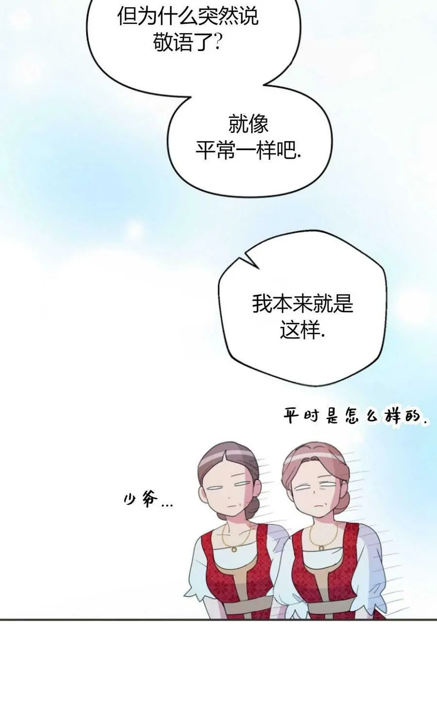 第43话5