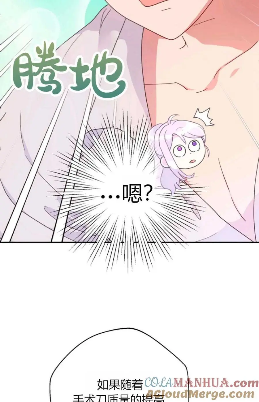 第53话78