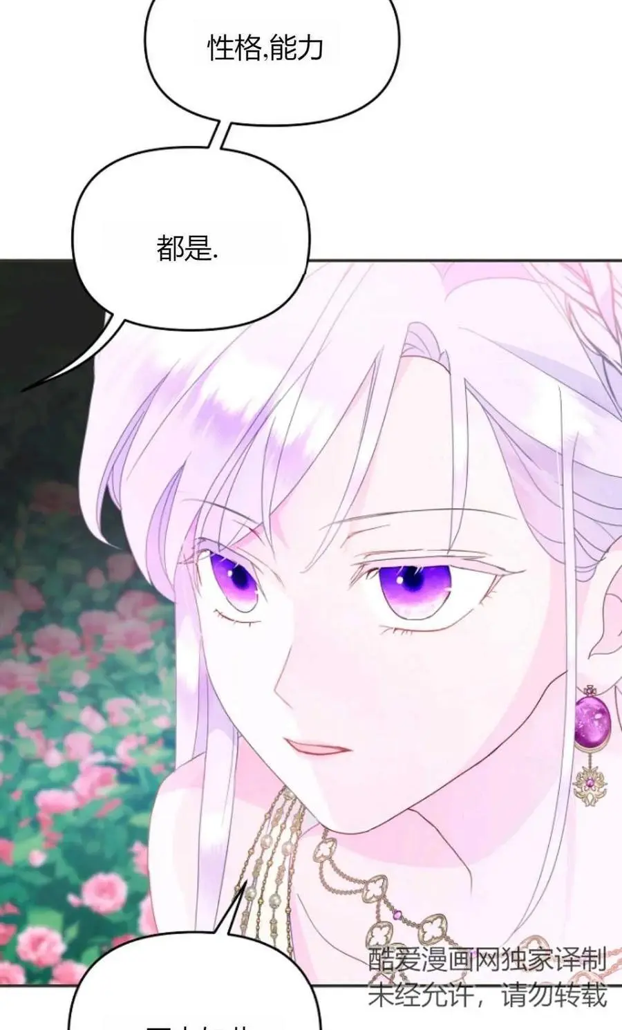 第49话22