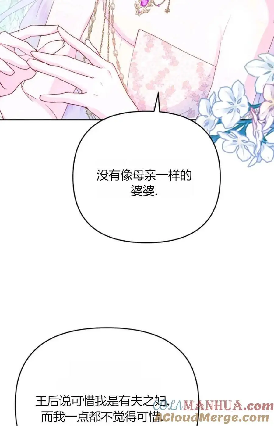第50话4