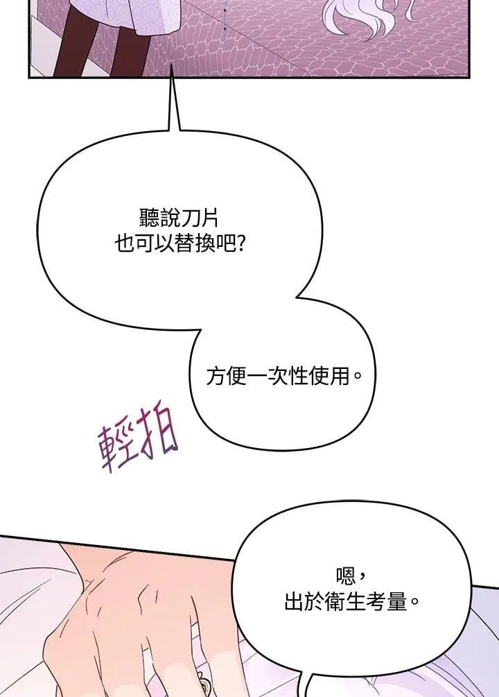 第66话81