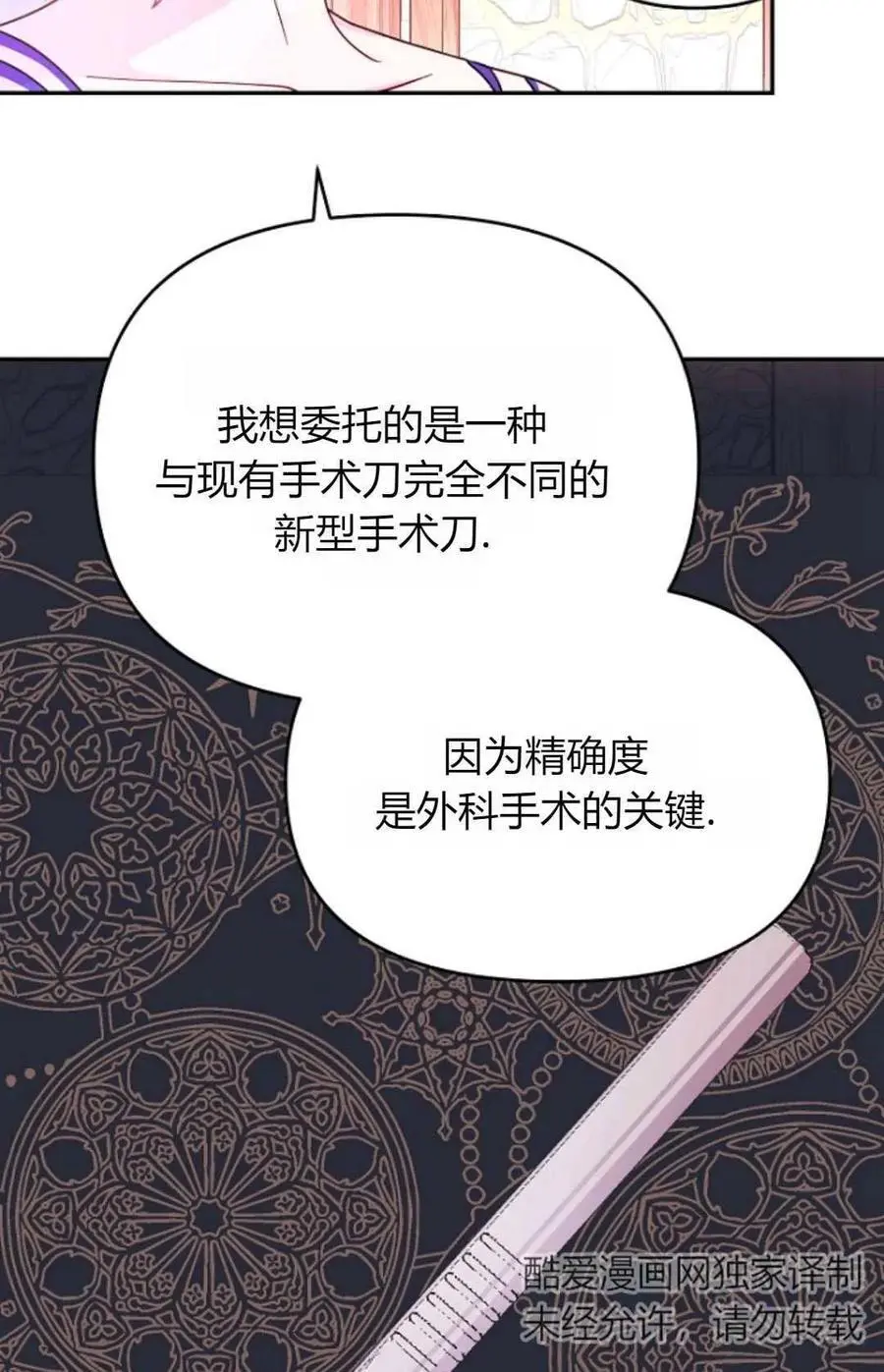 第53话65