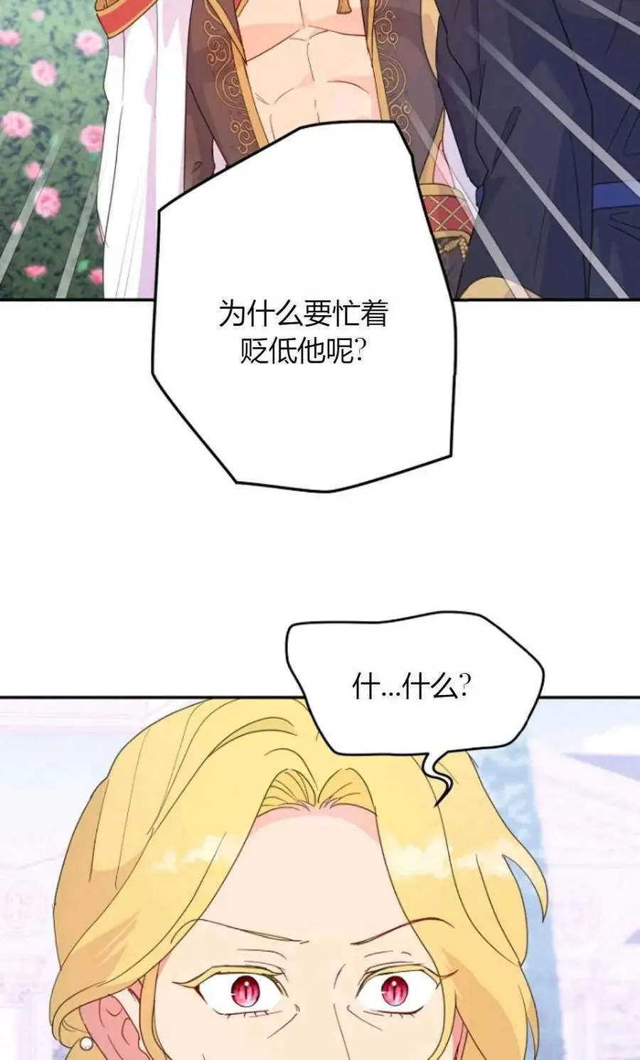 第51话41