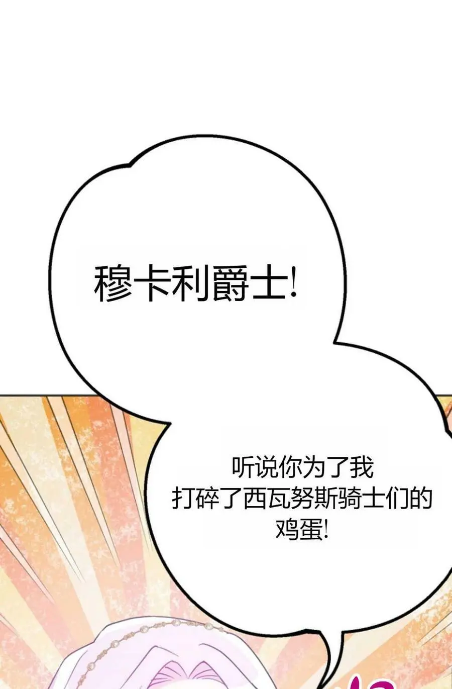 第42话77