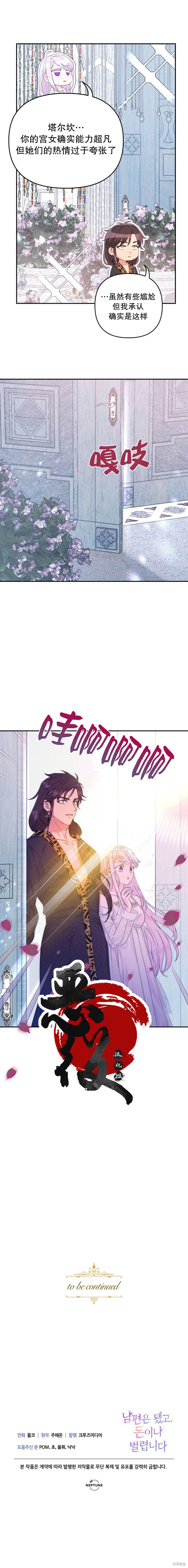 第31话9