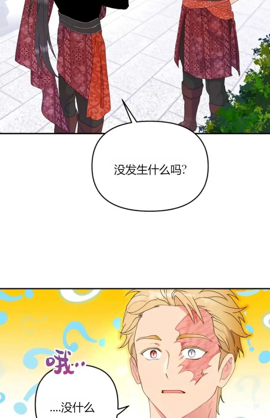第47话2