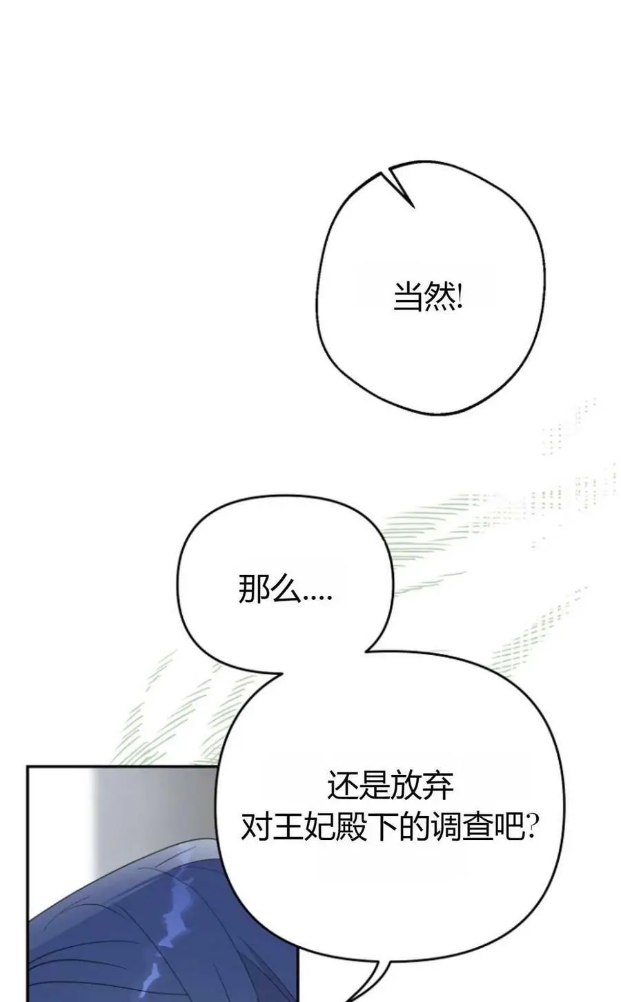 第40话86