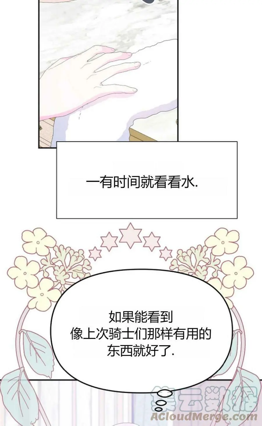 第41话24