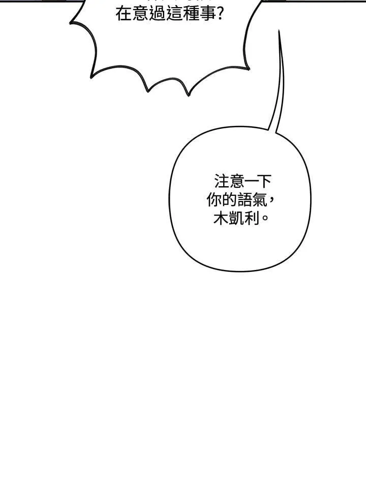第67话31