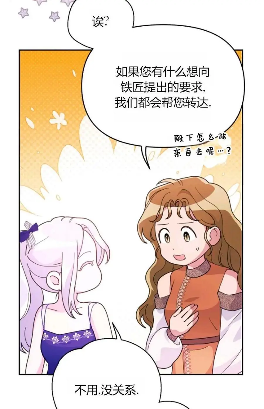第53话7