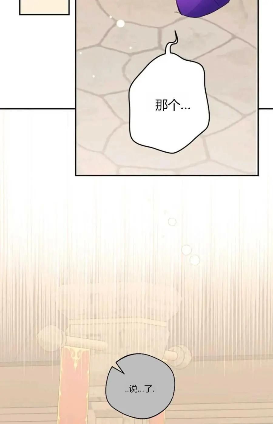 第59话10