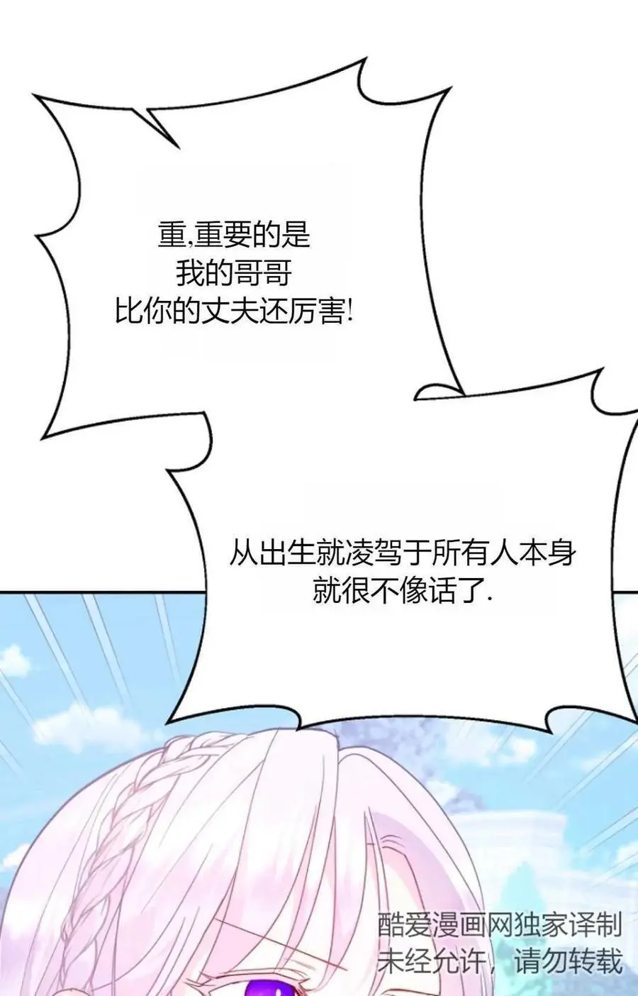 第50话69