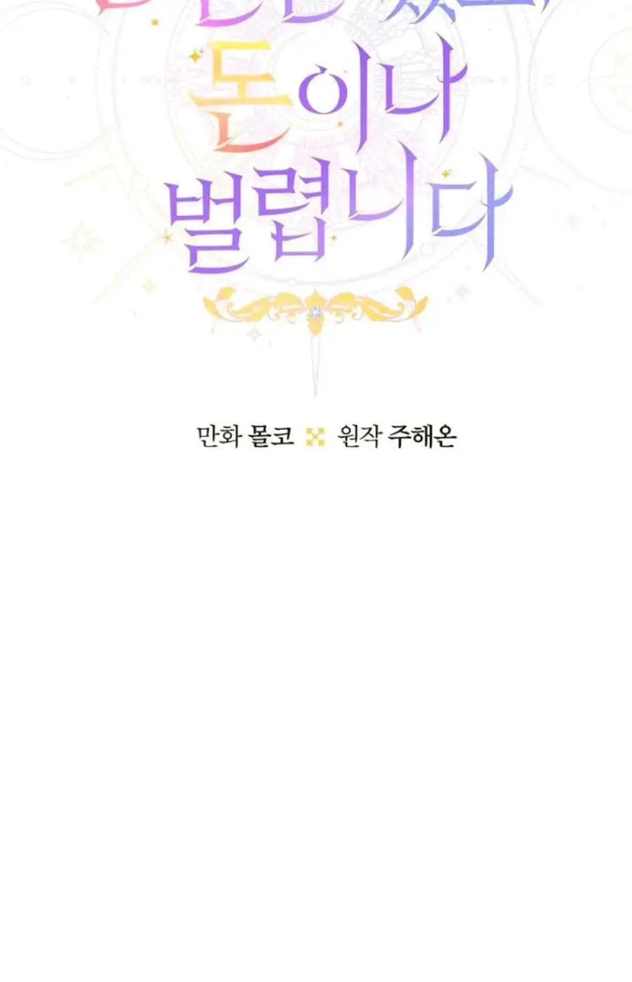 第51话13