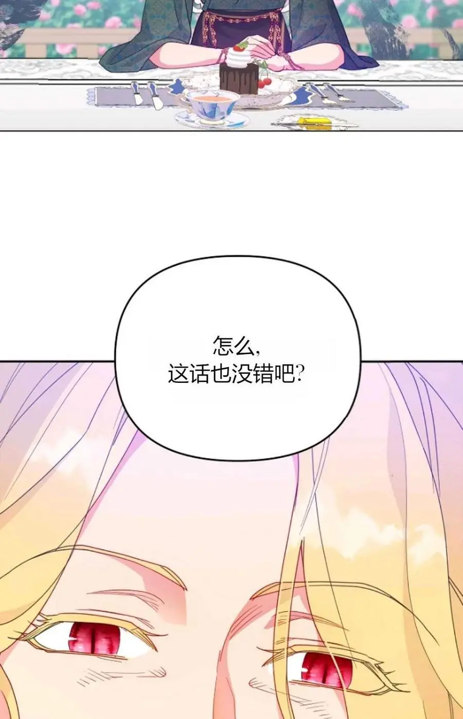 第50话87