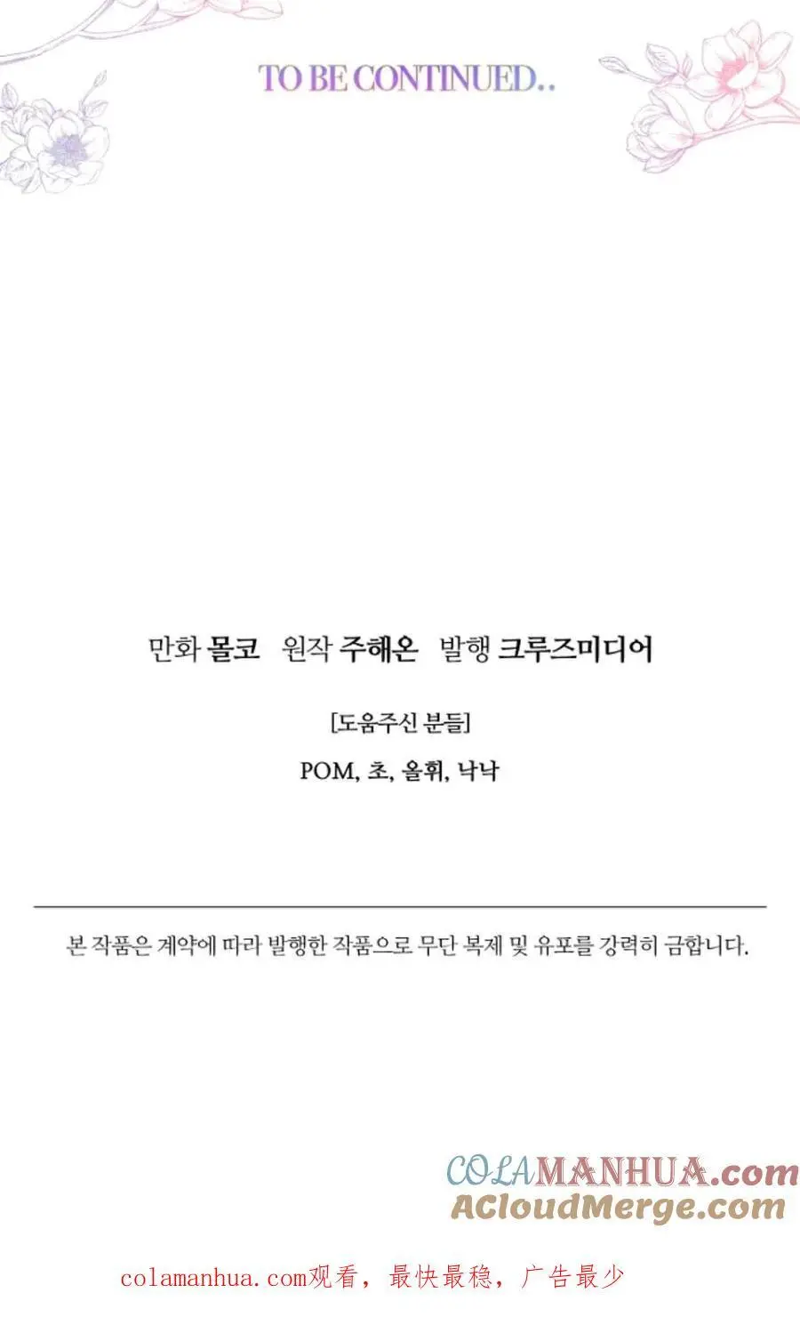 第46话81