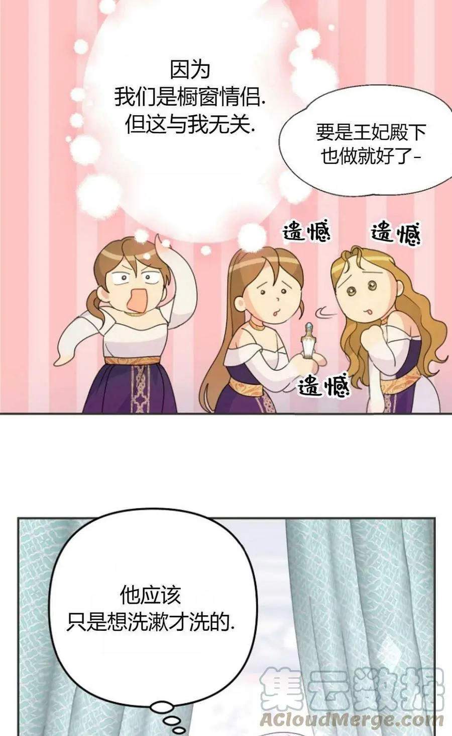 第41话12