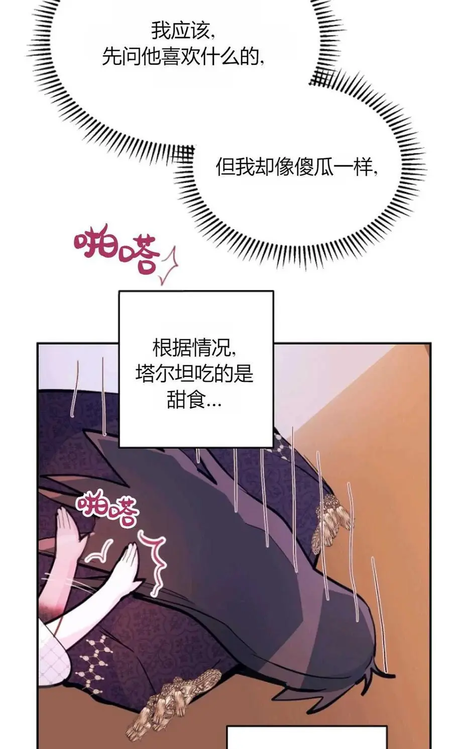 第61话4
