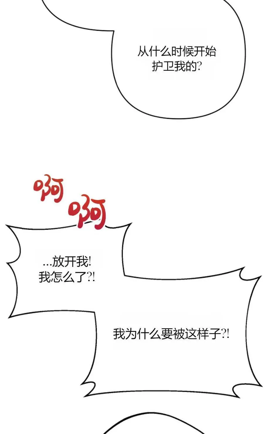 第64话19