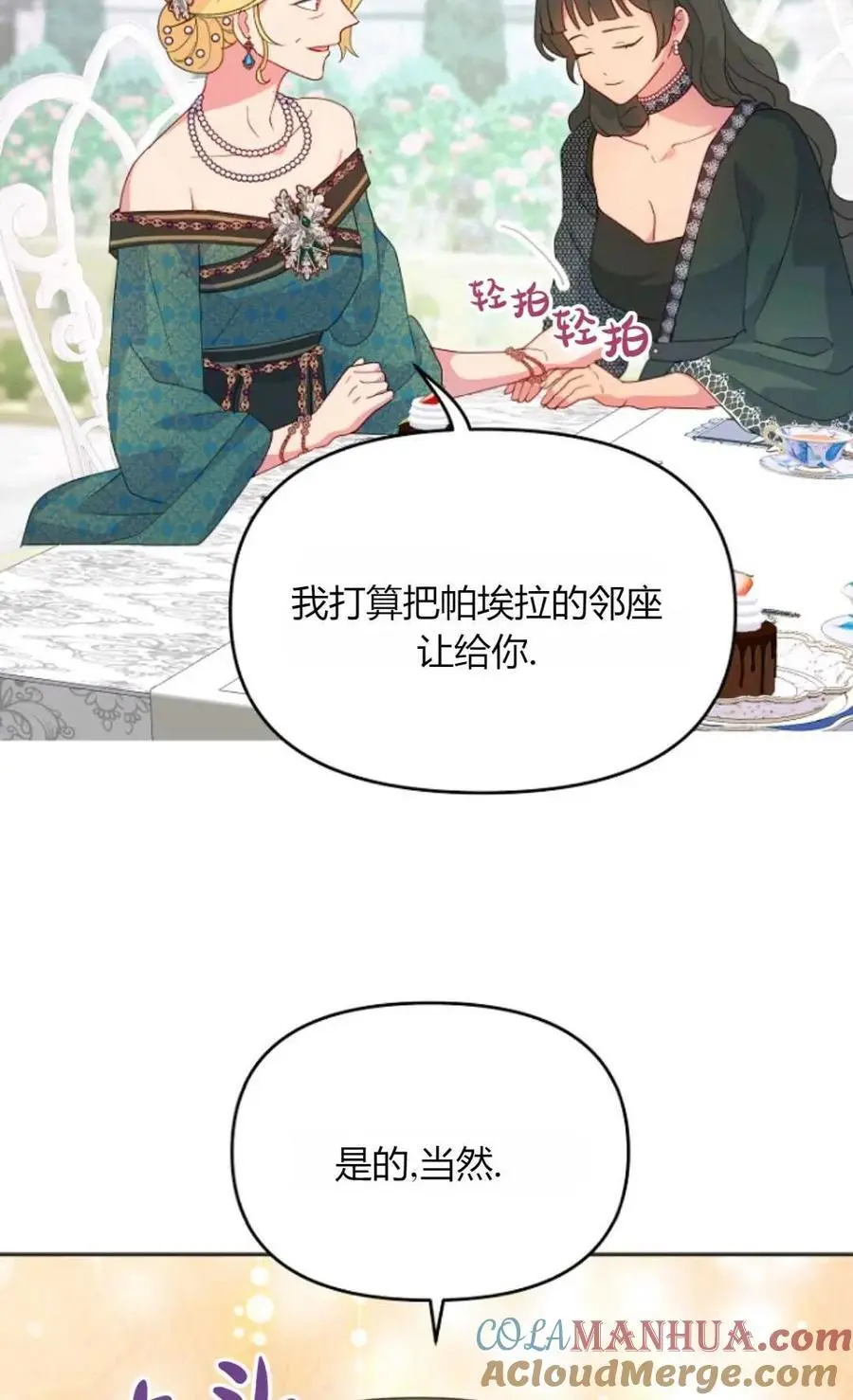 第50话20