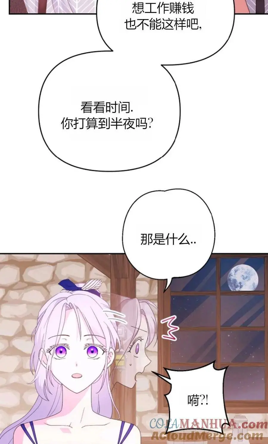 第55话3